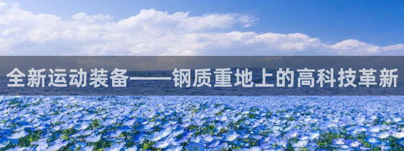 意昂体育5(KGAME)招商电话地址