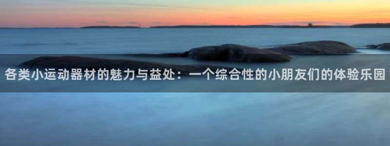 意昂体育5(KGAME)是干嘛的公司